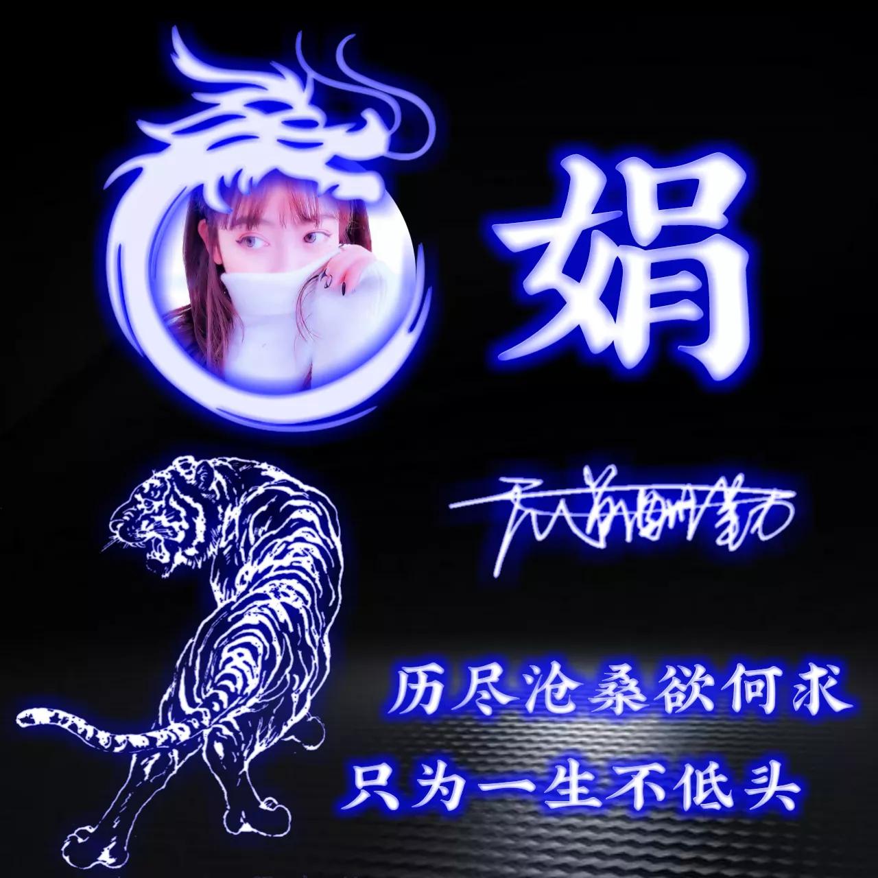 拥有的都是幸运姓氏头像图片,人生靠自己的姓氏专属头像2023