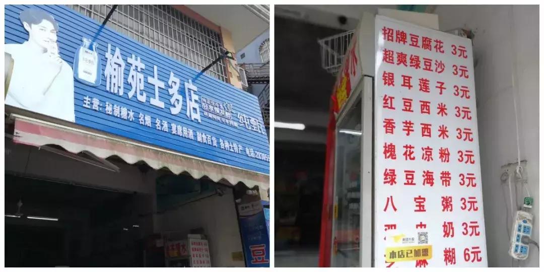 用糖水敬心敬胃敬夏天