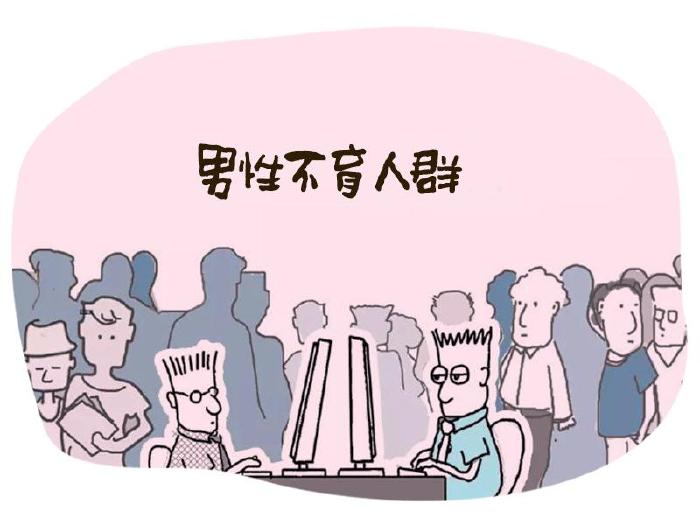 6个不良生活习惯偷走男女生育力