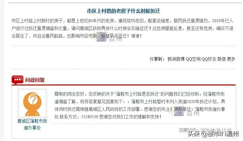 温州学区房拍卖,温州性价比高的学区房