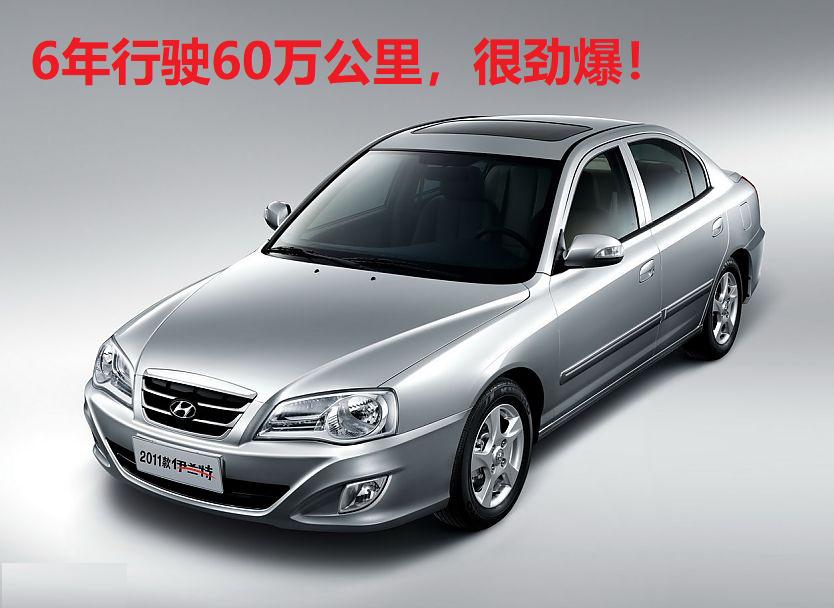 6年行驶5万公里你感觉怎么样,6年车龄跑了17万公里质量怎样