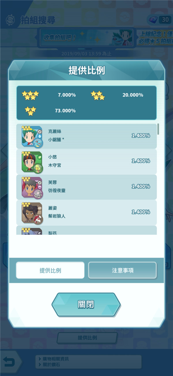 宝可梦大师宠物,宝可梦官方正版手游宠物小精灵