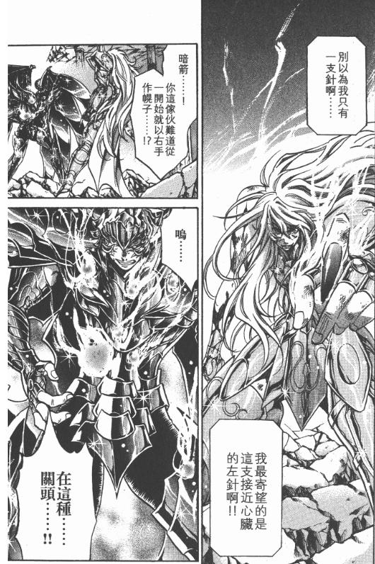 解析《冥王神话》中的卡路迪亚，一生追寻灿烂一战的王牌刺客