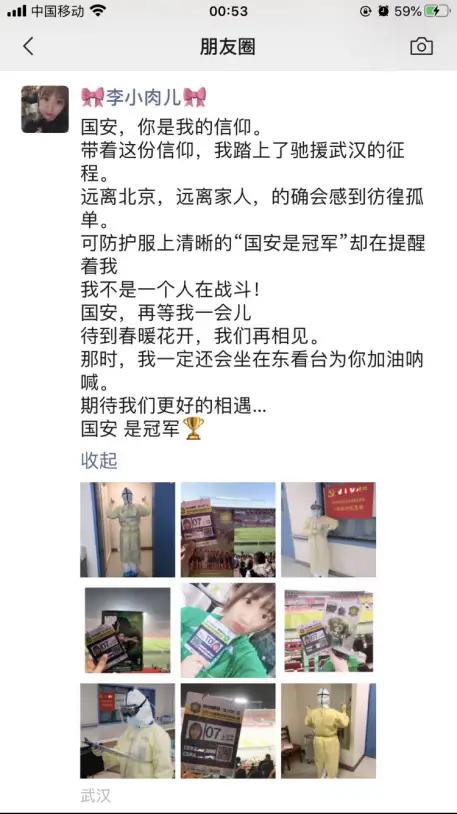 疫情期间援鄂医疗医生感人事迹,于大宝绿色球衣