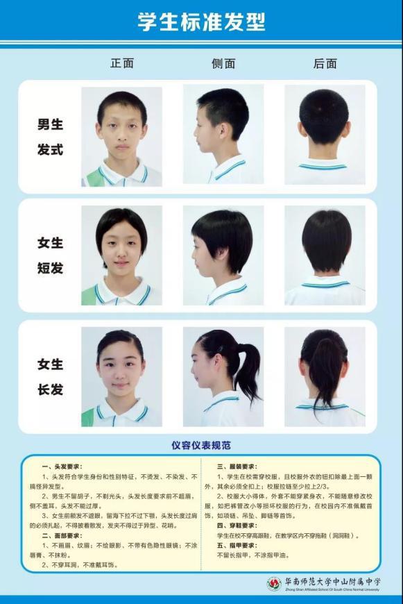 「中山名校解读」华南师范大学中山附属中学