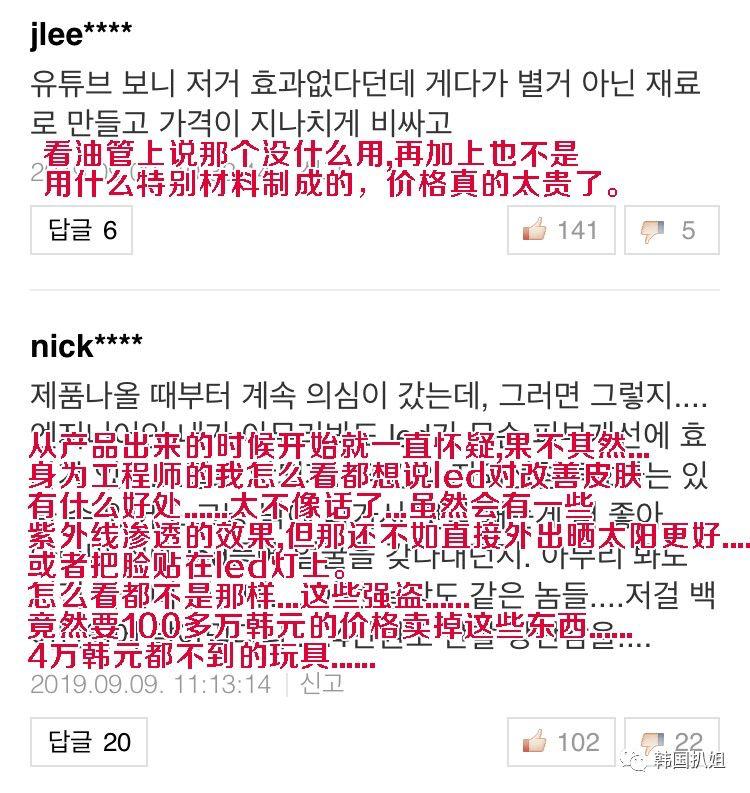 又来了？这次来收智商税的是韩国的这个产品…