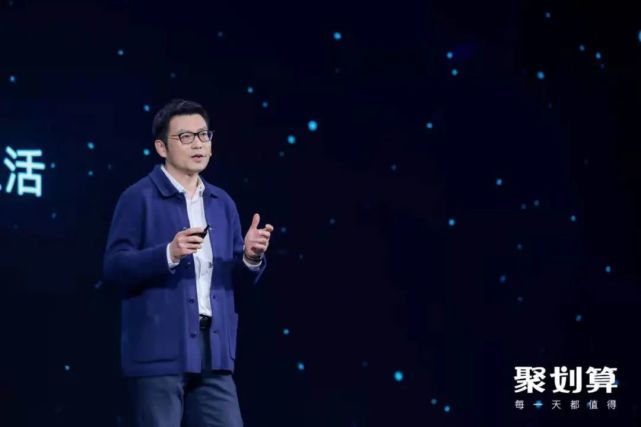 成军11年,聚划算如何“再出发”?