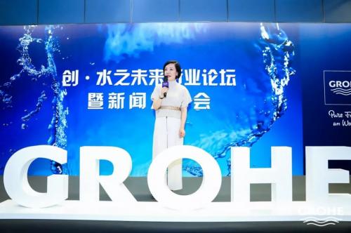 2019高仪创·水之未来行业论坛暨新闻发布会隆重举办
