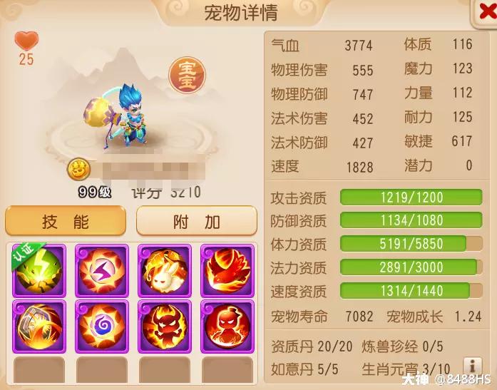 梦幻西游手游89勇武化生寺攻略