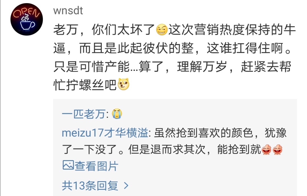 魅族17发布之前回顾一下,魅族17发布时间长了