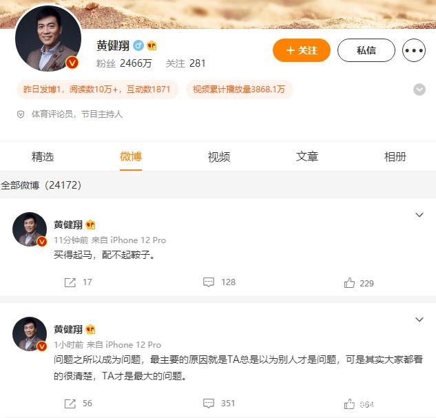 主持人评论中国足球现状,央视主持人谈论中国足球