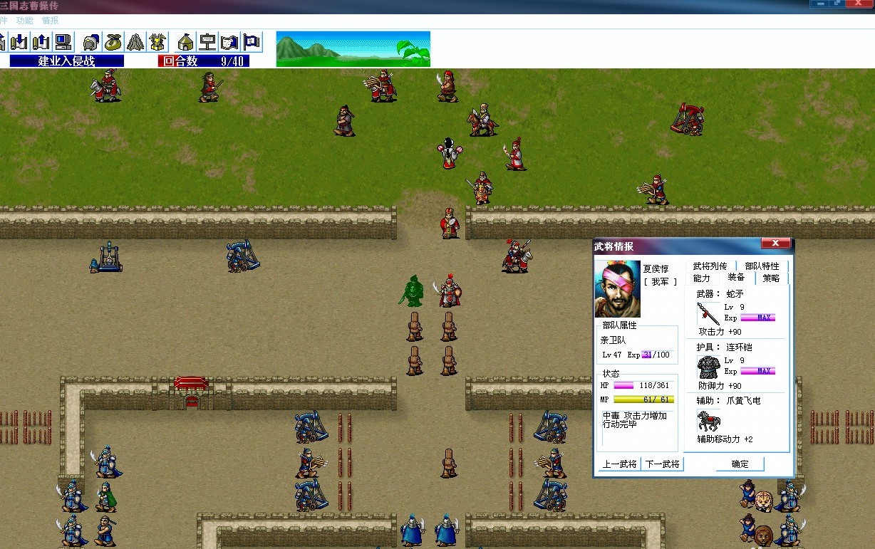 英雄无敌三国志,三国志英雄无敌