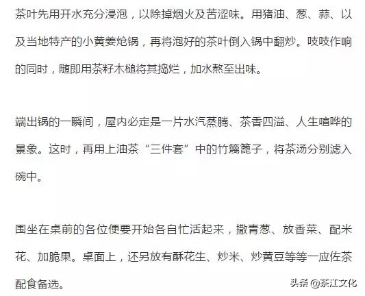 恭城三江油茶,正宗恭城油茶步骤