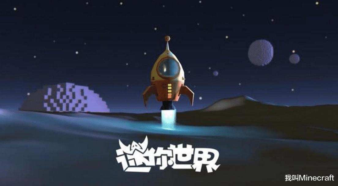 迷你世界删除了哪267个核心元素,迷你世界删除267个核心元素是什么