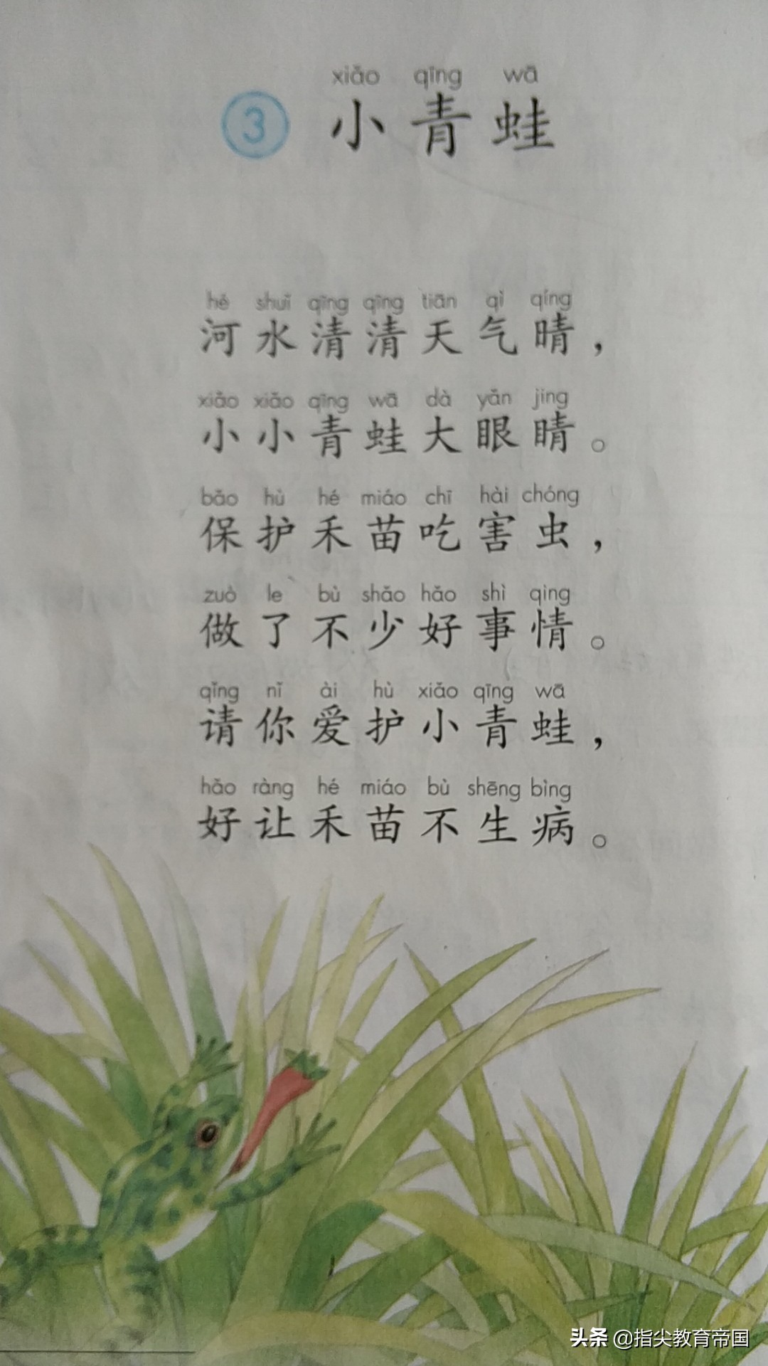 一年级语文下册寒假预习必背内容,寒假预习一年级语文下册知识点