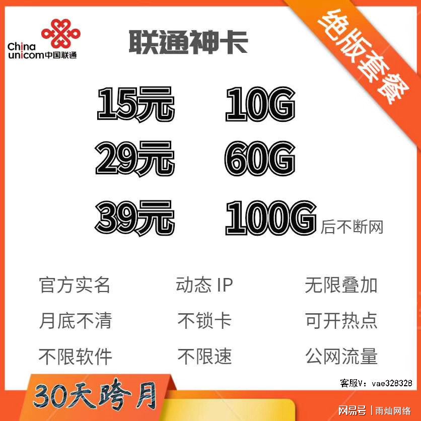 流量卡先用通用流量还是定向流量,流量卡不够用买什么流量卡好