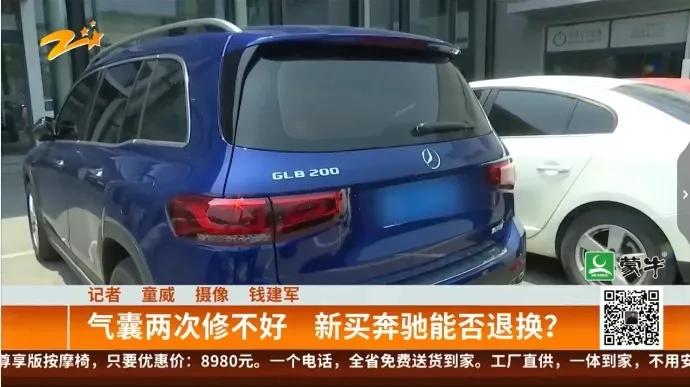 提车了奔驰glb,新买的奔驰glb出故障