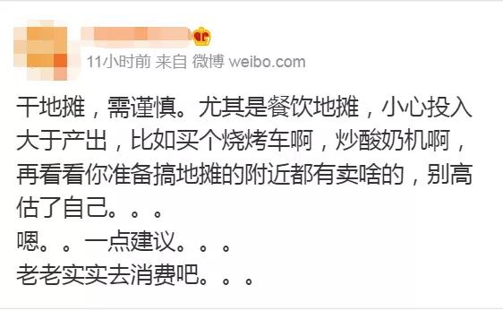 离职摆摊群靠谱吗,辞职摆摊你们怕别人看不起吗