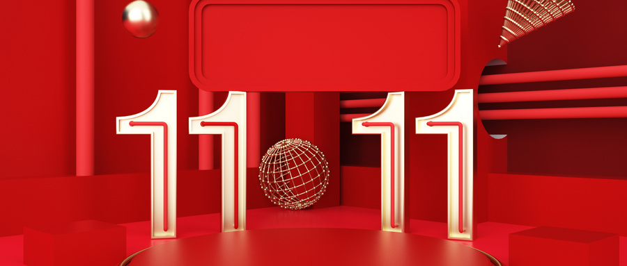 双十一怎么搞活动才有效果,双十一活动怎么才让更多人知道