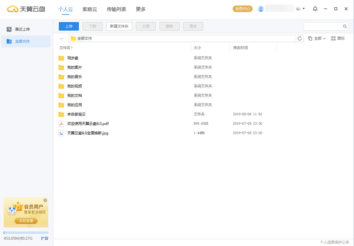 天翼云盘怎样设置私密相册,天翼云盘照片如何放相册里