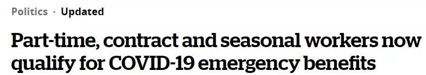 CERB扩大范围,有工作也能领,“月收入$999的要气死$1001的!”