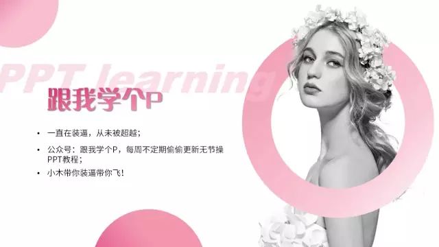 ppt制作的实用技巧和方法,如何使用好ppt的各种功能