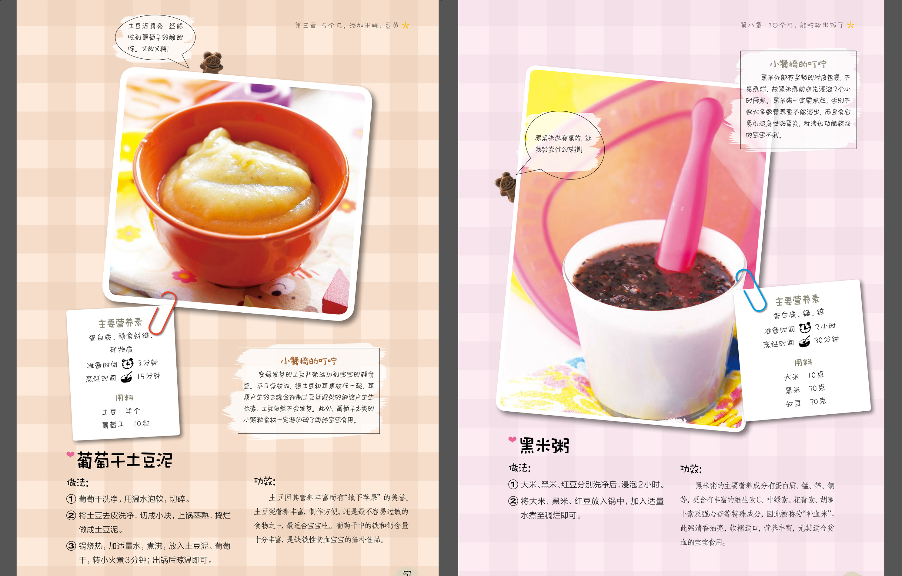 6月龄宝宝每日奶与辅食怎样安排,6-12个月辅食食谱大全及做法