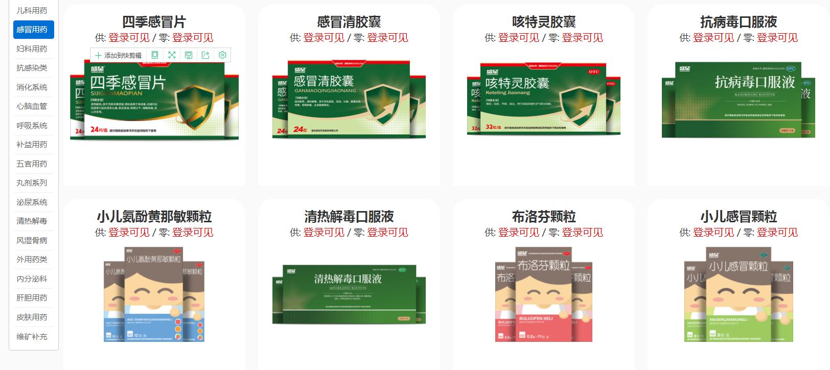 盛星医药控销,盛星医药控销平台