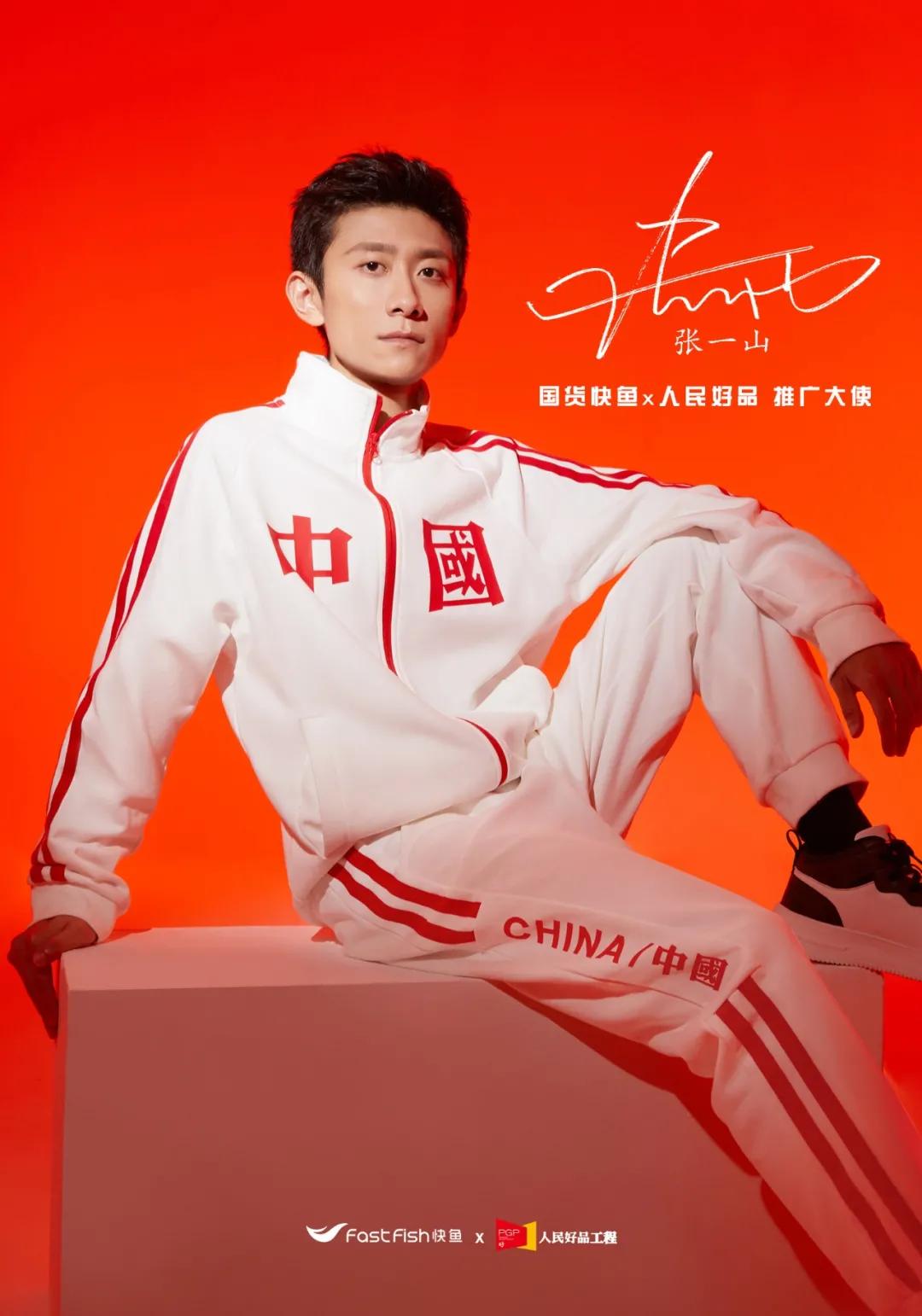 如何与快鱼服饰抢占市场,快鱼发展历程