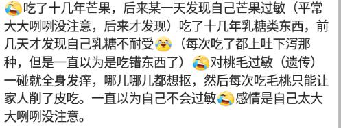 对黄瓜过敏的人是什么样,你听过的奇葩过敏源