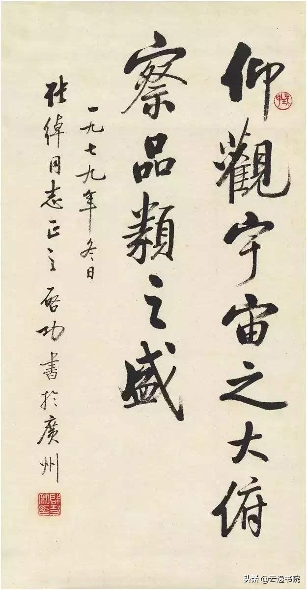 启功楷书的看法,启功评价田蕴章书法