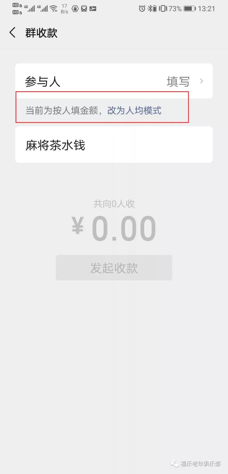 微信活动投票助力器,组织活动app软件推荐