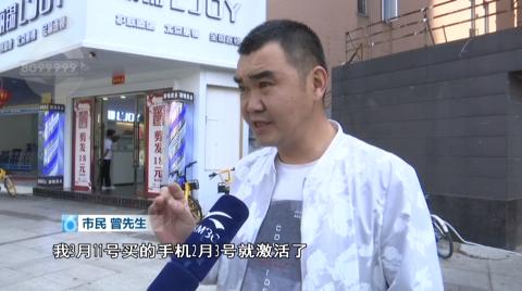 新手机被提前激活2个月,买的新手机被提前激活了半年