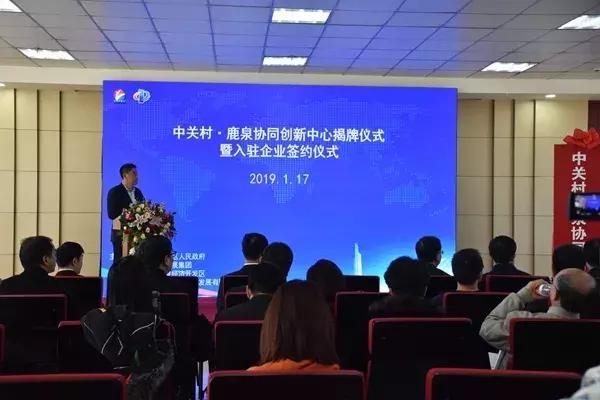 鹿泉区中关村,中关村发展史