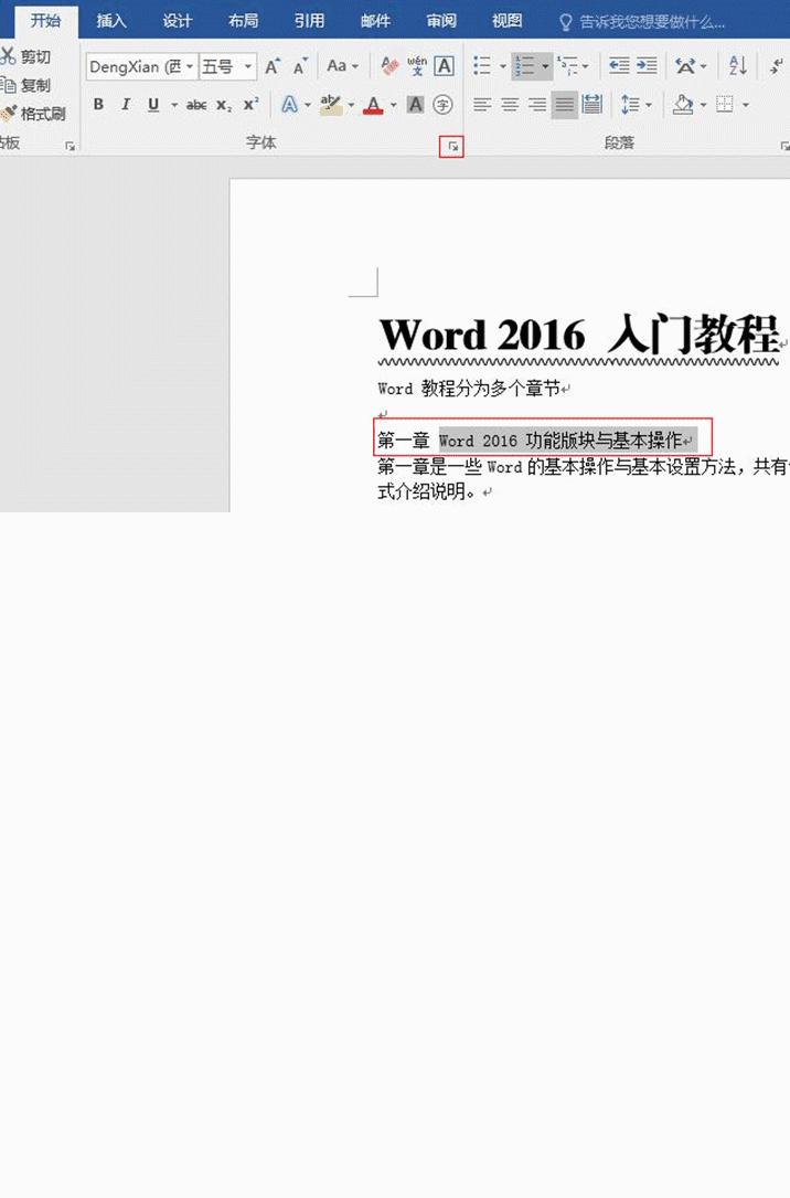 word基本操作字处理,word技巧大全文字编辑