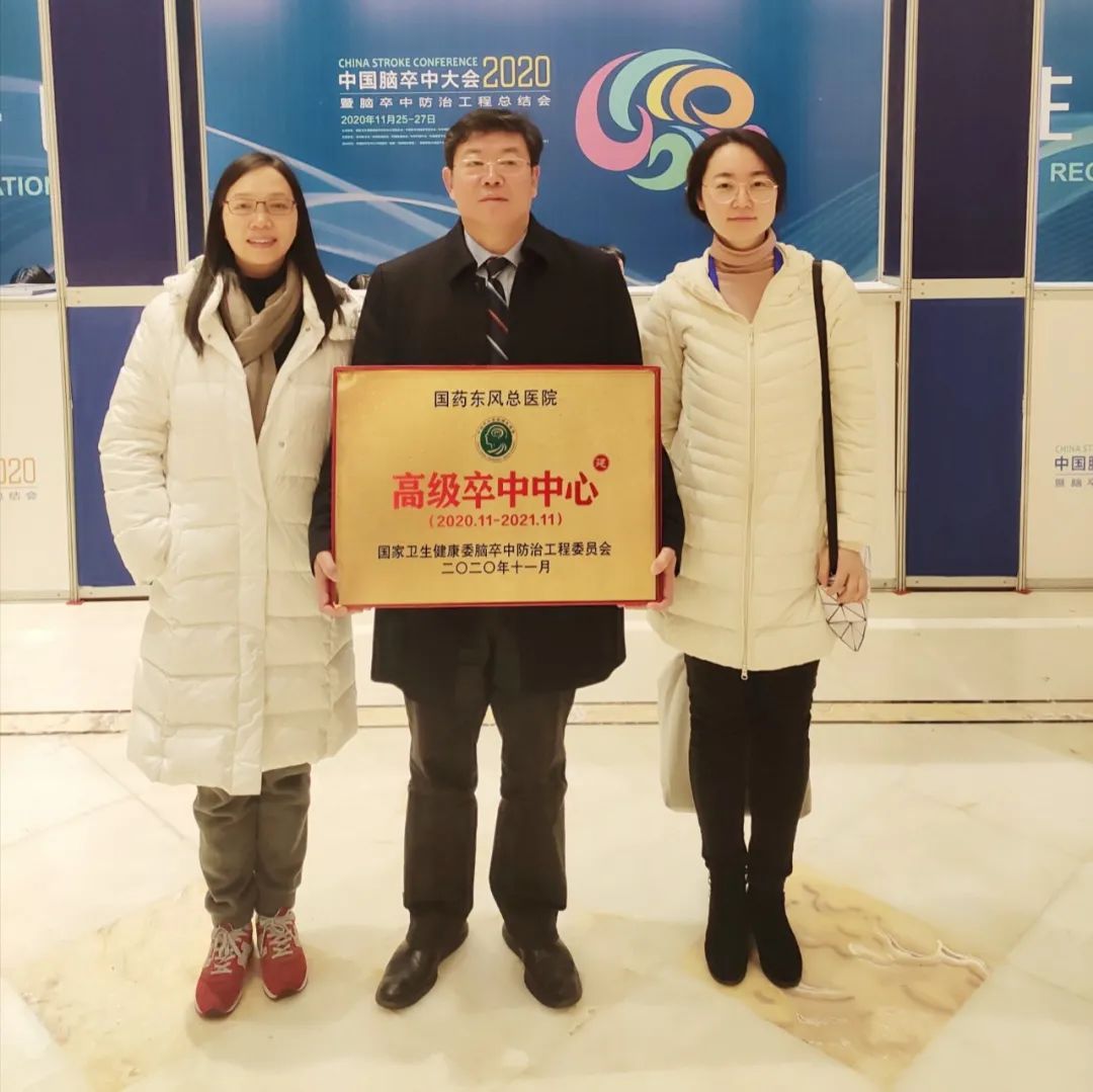 国药东风总医院卒中中心,喜报中医院斩获国家级荣誉