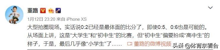 名嘴批判国足,名嘴炮轰足协足球