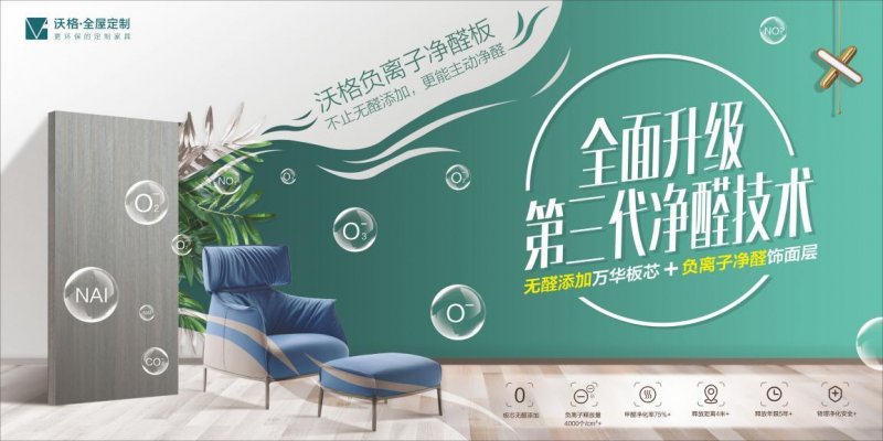 2019年12月16日，董璇代言了沃格全屋定制，那沃格全屋定制好不好