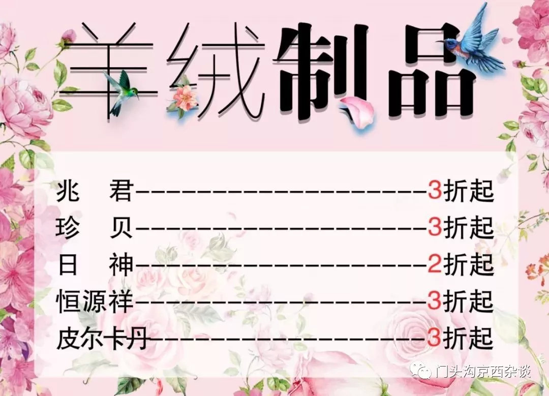 石景山打折商场,石景山新开的商场