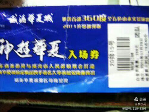 神游华夏演出值得去吗,神游华夏表演好看吗