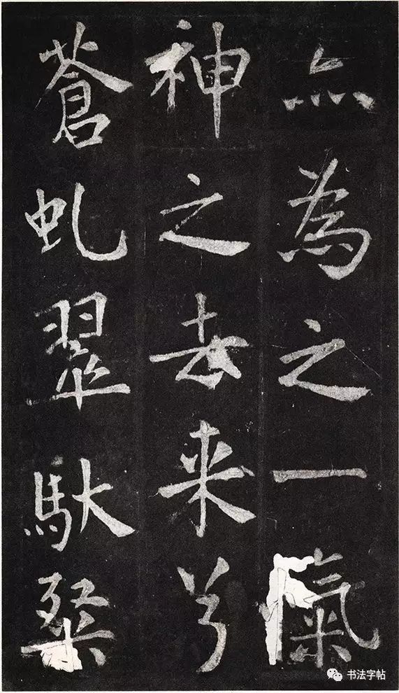 王庭筠书法作品大全,王庭筠重修蜀先主庙碑的艺术特色