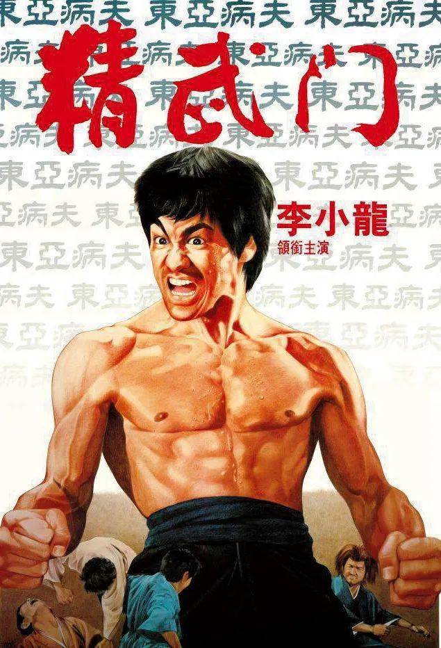 功夫之王李小龙歌曲,功夫之王李小龙死亡之谜