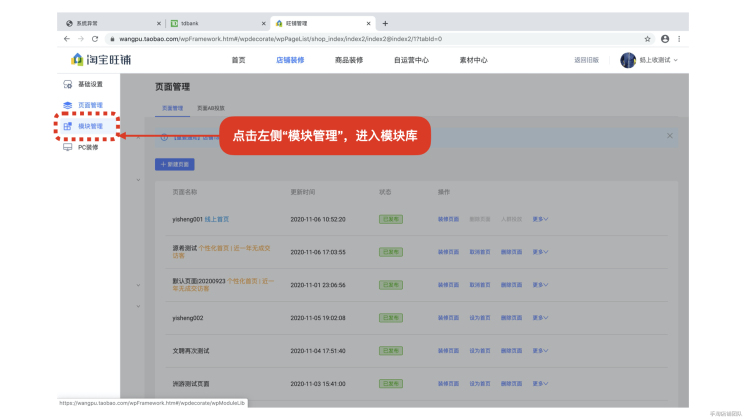 淘宝旺铺装修怎么改主图,淘宝旺铺基础版怎么装修图片