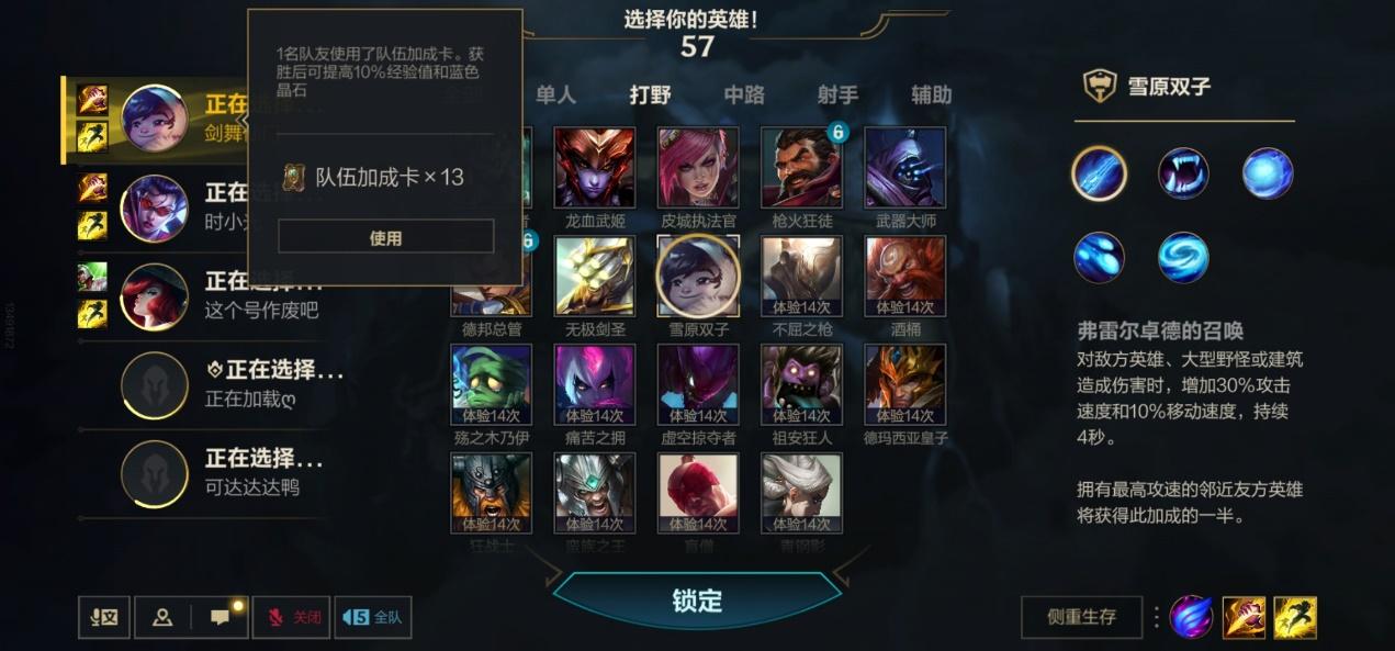 英雄联盟手游如何快速升级打排位,英雄联盟手游超实用技巧