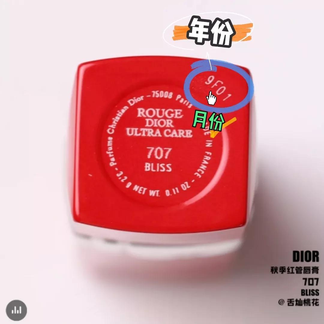 实用贴：教你分辨口红生产日期