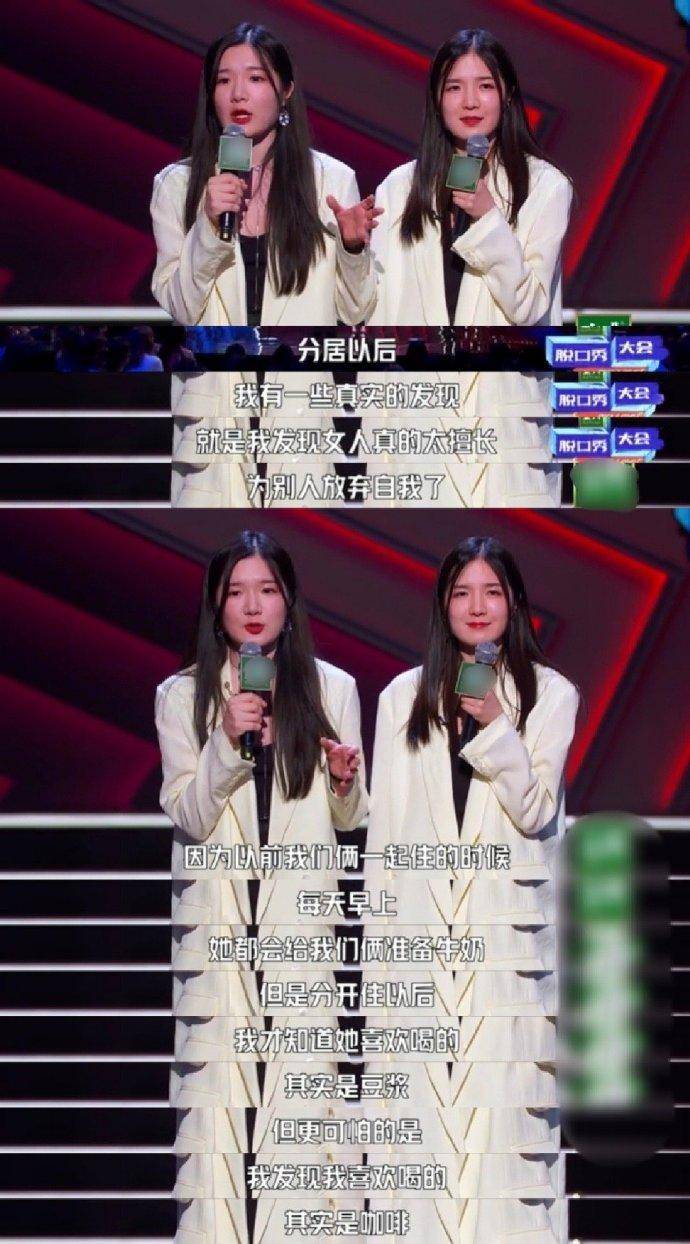 杨笠调侃自己的成功单纯靠貌美,杨笠调侃男性垃圾完整版