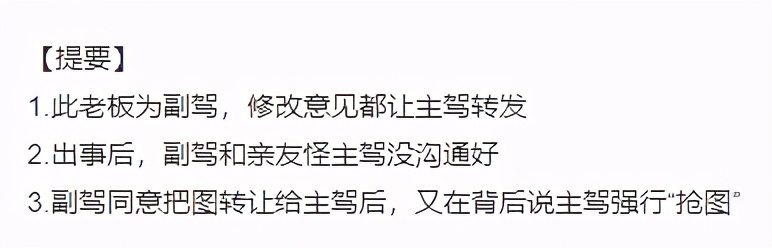 花钱约稿提个意见都不行?剑网三玩家遭遇玻璃心画手,到底该咋办