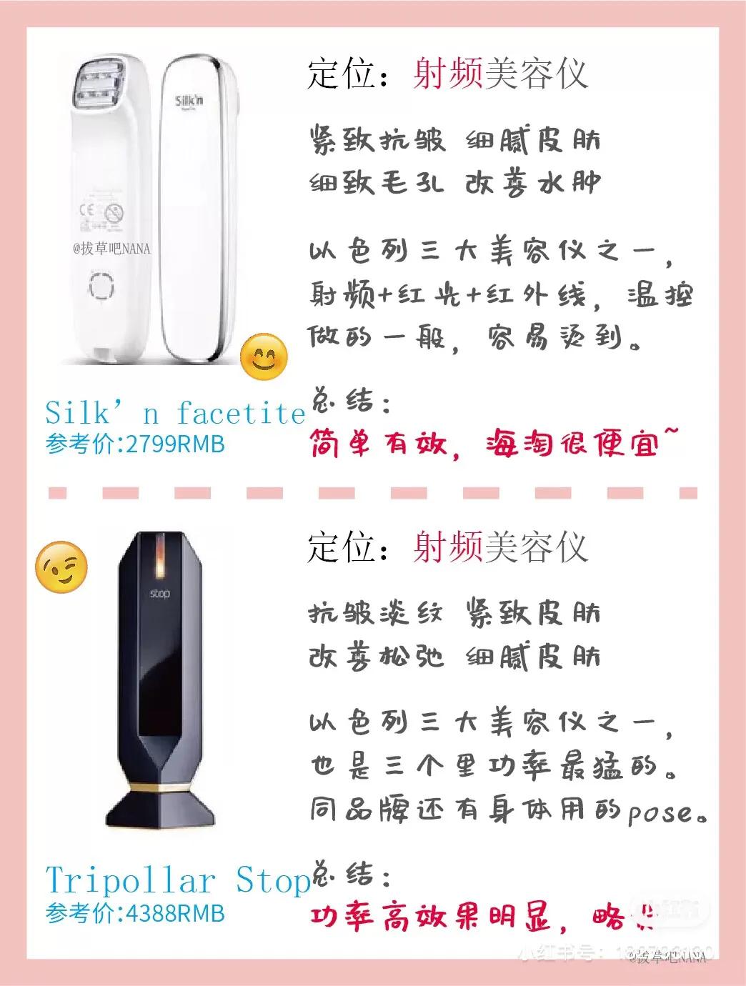 美容仪器抗老科普,美容仪几百块真实测评