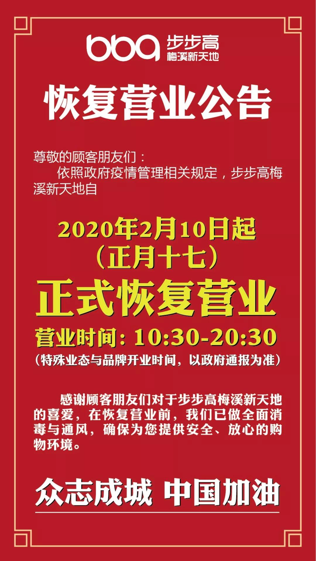 长沙最新商场正常营业吗,长沙十大必买商场