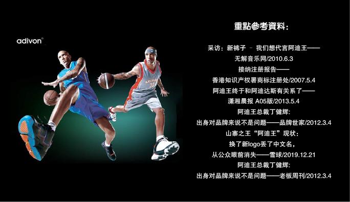 现在还有人穿阿迪达斯啊,现在还有人买阿迪王吗